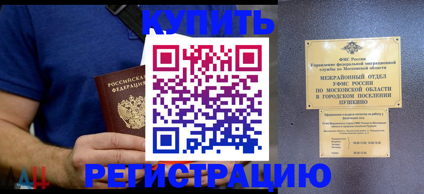 временная регистрация для школы в Глазове