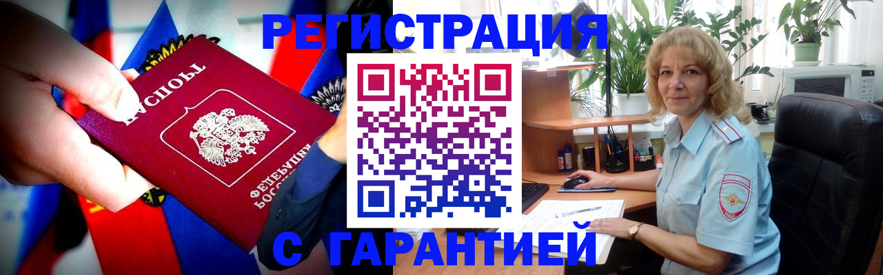 временная регистрация госуслуги в Глазове