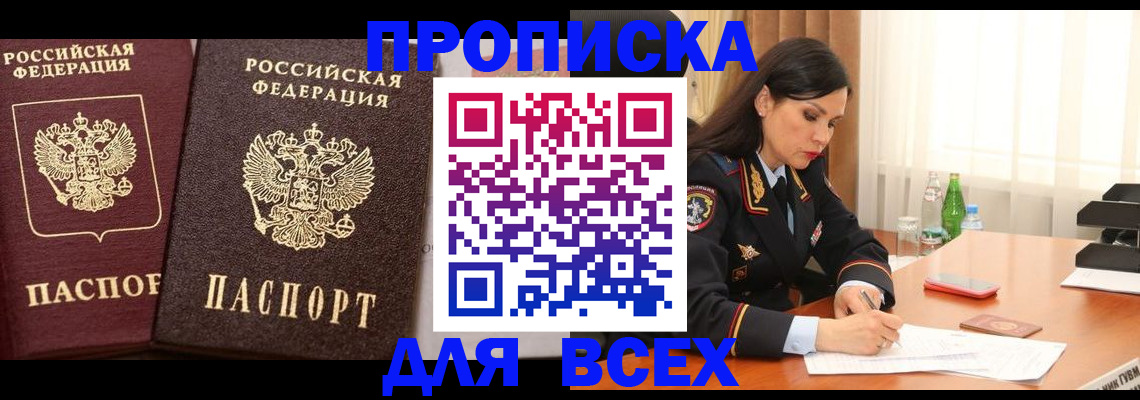 временная регистрация гарантия в Глазове